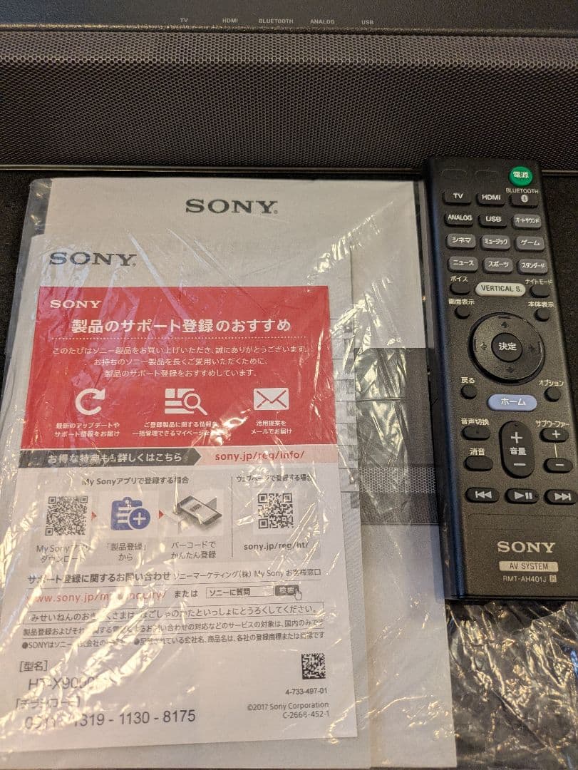 ざわ【セット①】SONY HT-X9000Fセット①サウンドバー