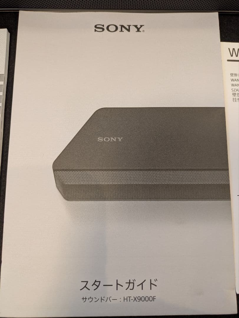 ざわ【セット①】SONY HT-X9000Fセット①サウンドバー