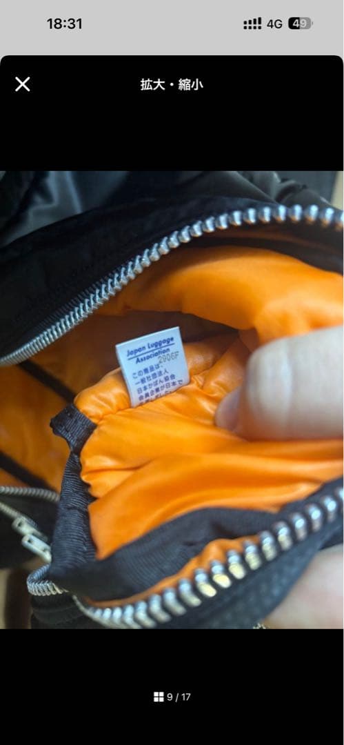 PORTER 2層式 タンカー ショルダーバッグ XL ブラック