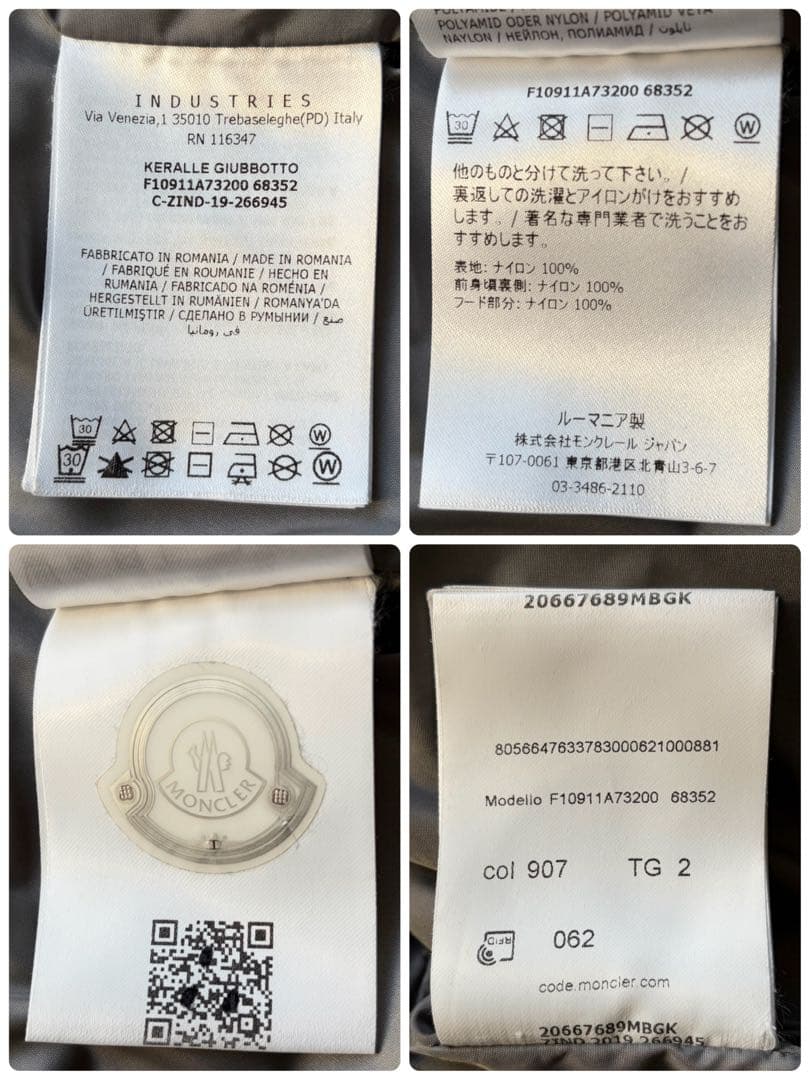 【美品】モンクレール ナイロンジャケット ロゴワッペン トリコロール グレー M