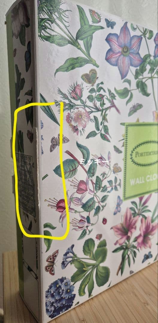 ポートメリオン Portmeirion バリエーション 花柄 掛け時計 27cm