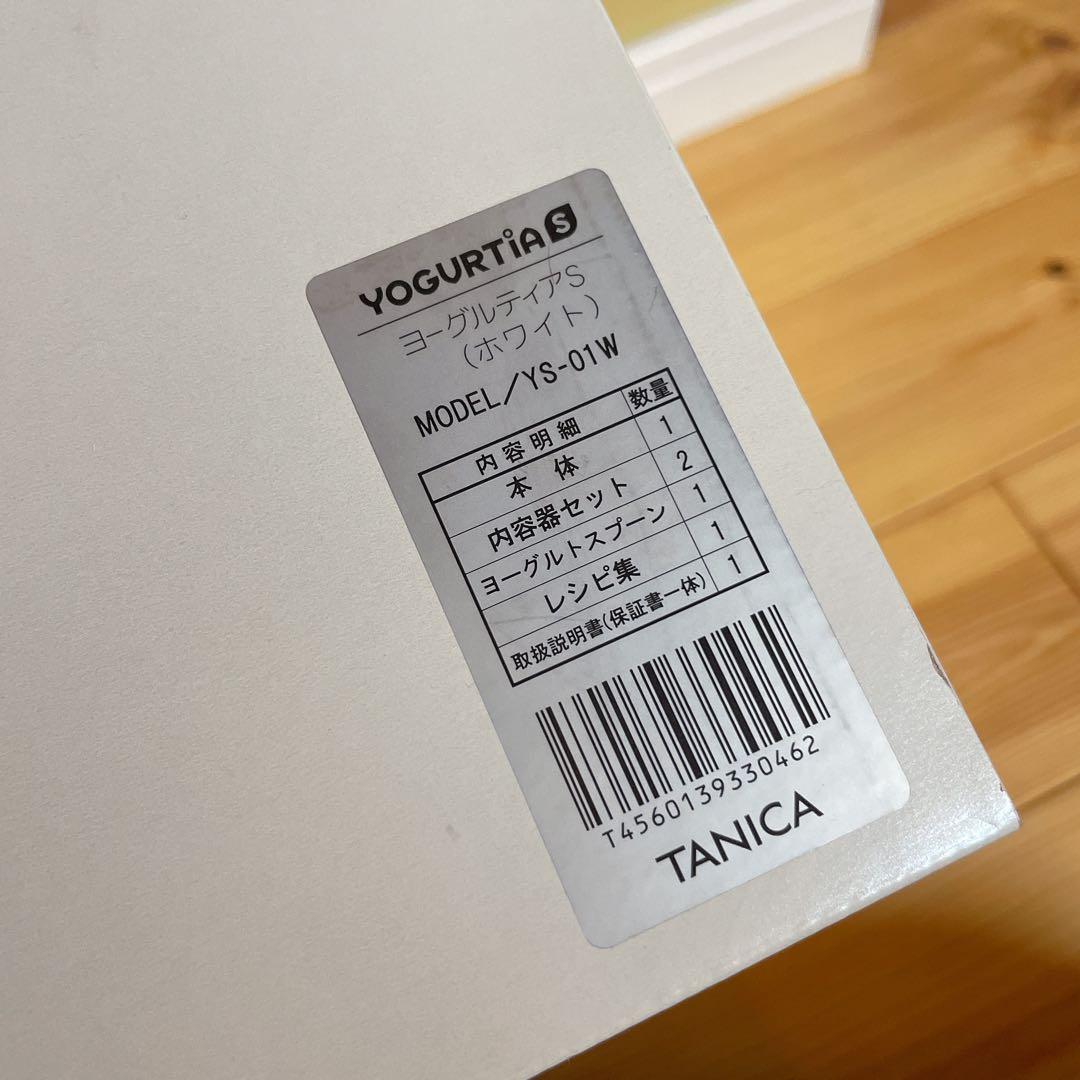 【本日限定価格】TANICA タニカ YOGURTIA S ヨーグルティアS