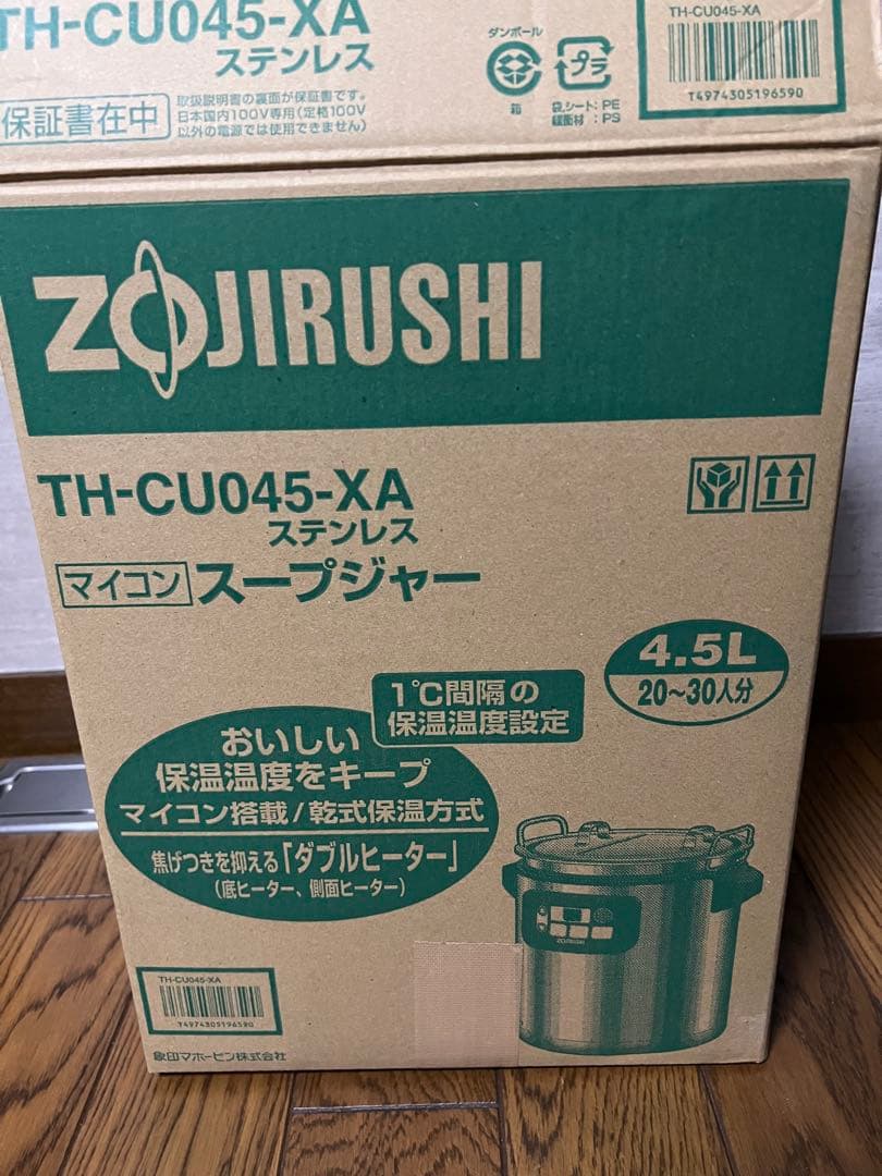 象印 TH-CU スープジャー 保温性