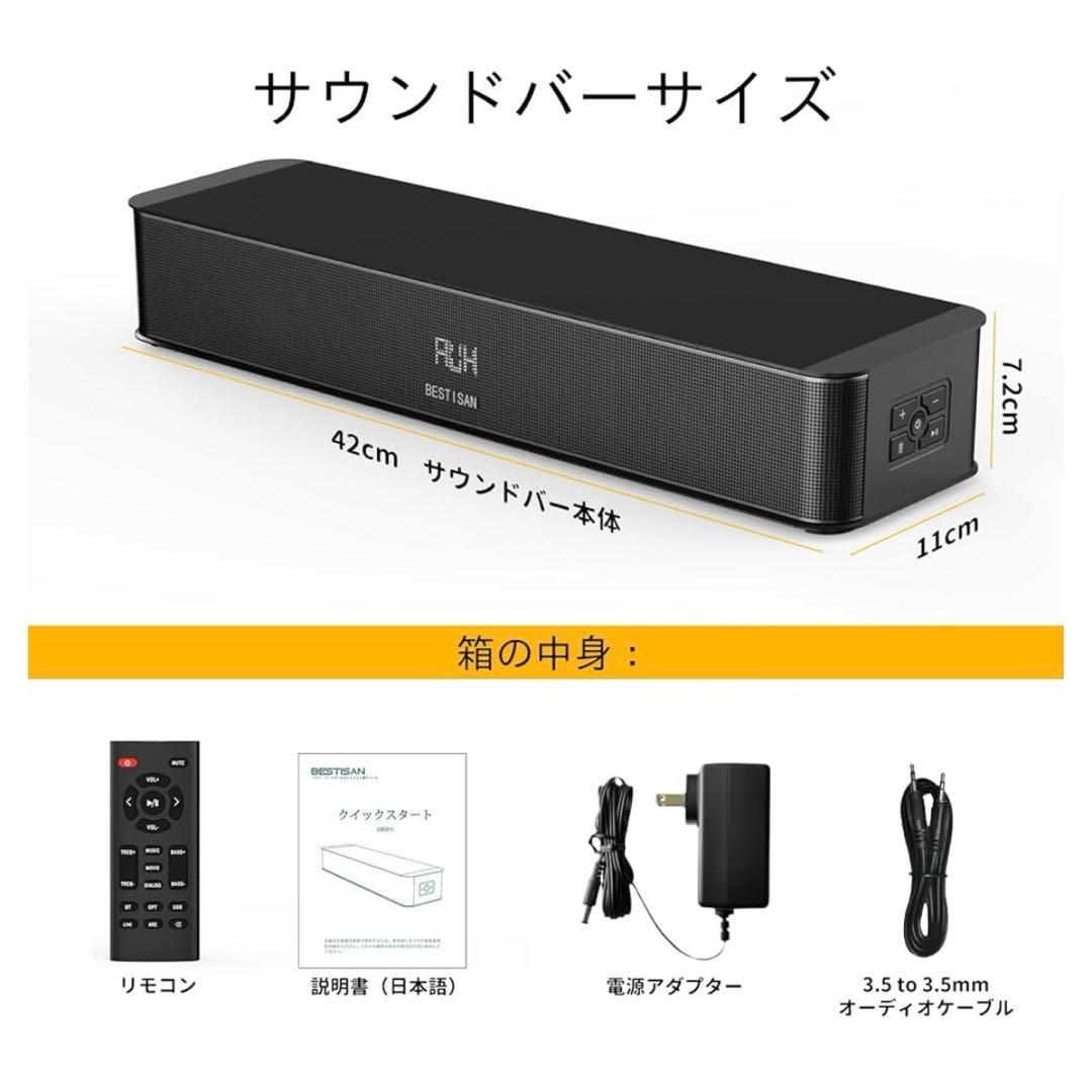 BESTISAN 2.1chサウンドバー テレビ用サウンドバー 重低音強化型