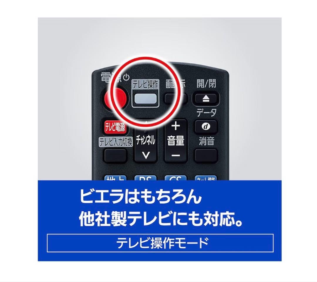 パナソニック 1TB 2チューナー ブルーレイレコーダー おうちクラウドDIGA