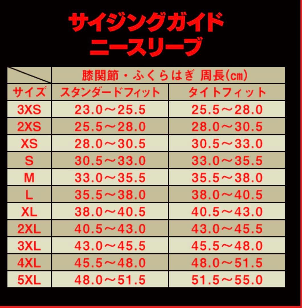SBD ニースリーブ　膝　サポーター　Mサイズ　新モデル
