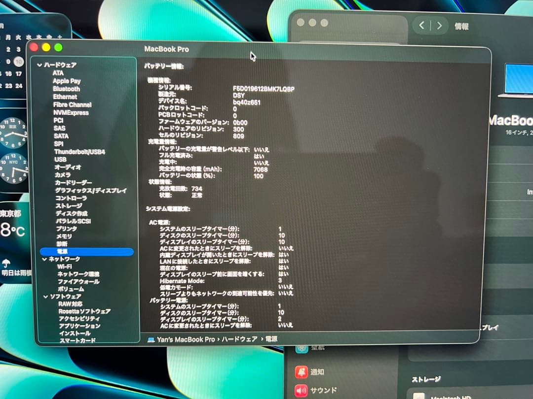 MacBook本体 MacBook Pro 2019 16inch 2TB 32GB core i9