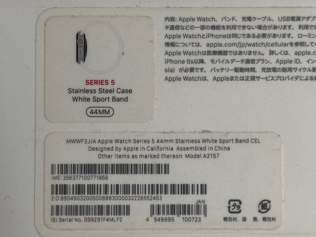 【特売】Apple iPhone 12 Pro ／Apple Watch5セット