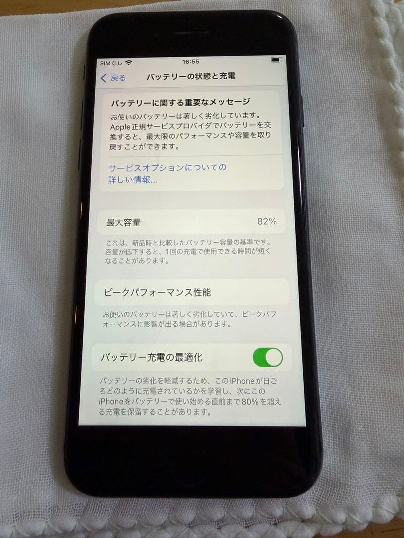 iPhone8 64G スペースグレイ　本体 ※1度バッテリー交換してます。