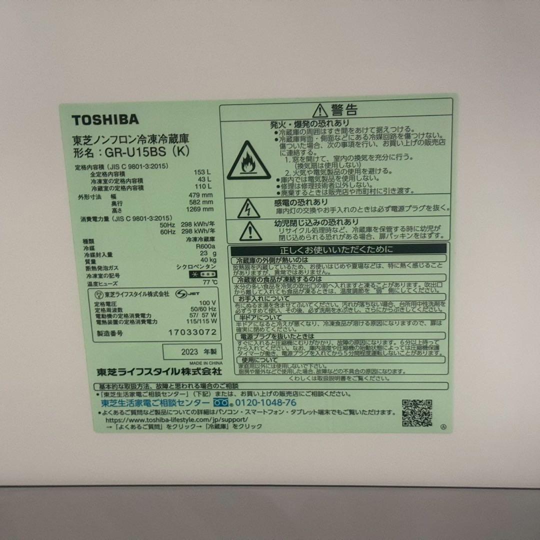 地域限定配送無料✨家電3点　東芝&ニトリ　冷蔵庫　洗濯機　レンジ　美品
