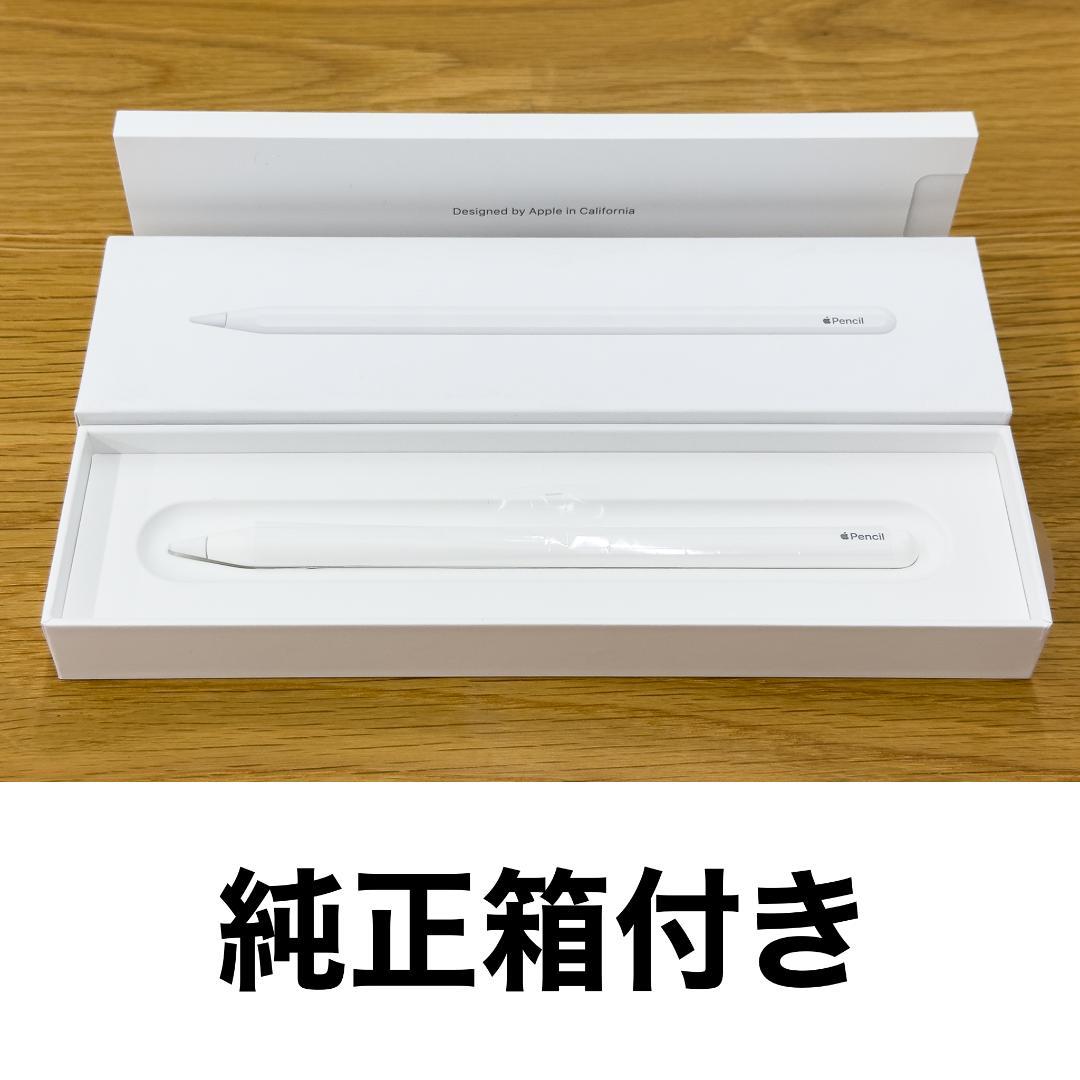 Apple Pencil（第2世代）完動品／純正替芯おまけ付き