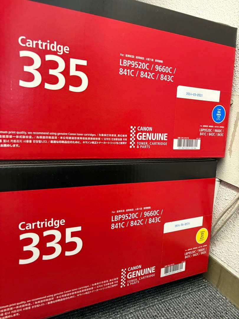 【純正】Canonキャノン　トナーカートリッジ335Cシアン