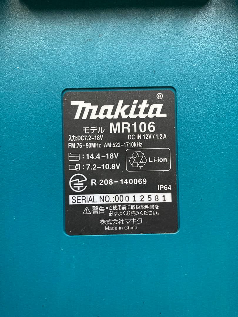 マキタ　充電式ラジオ　MR106