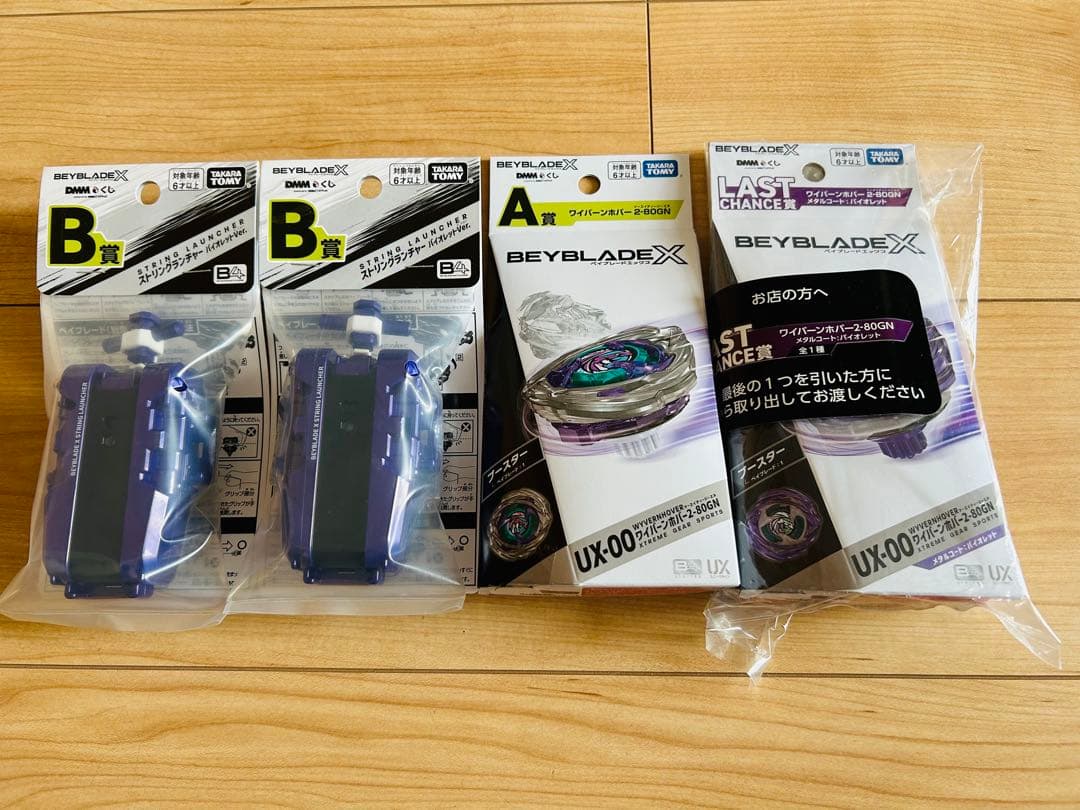 ベイブレードX ☆ DMM一番くじ