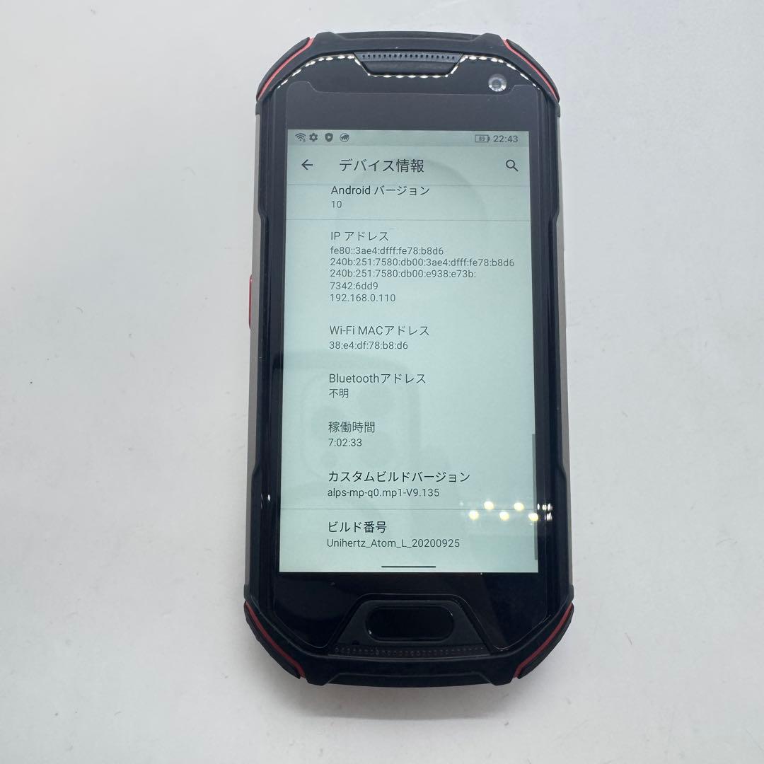 【SIMフリー】 Unihertz Atom L 本体 動作確認済み