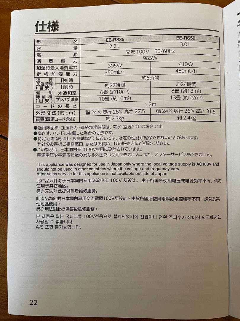 象印 スチーム式加湿器 2023年製