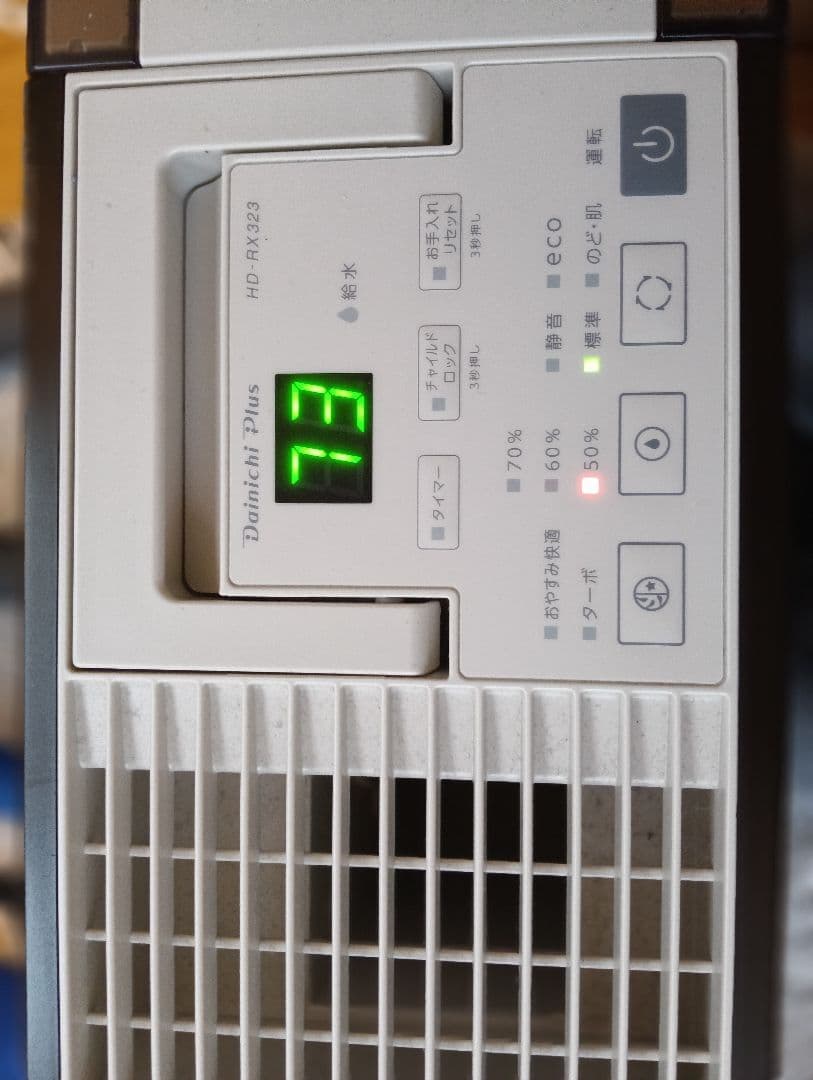 ダイニチDainichi Plus HD-RX323(T) 加湿器