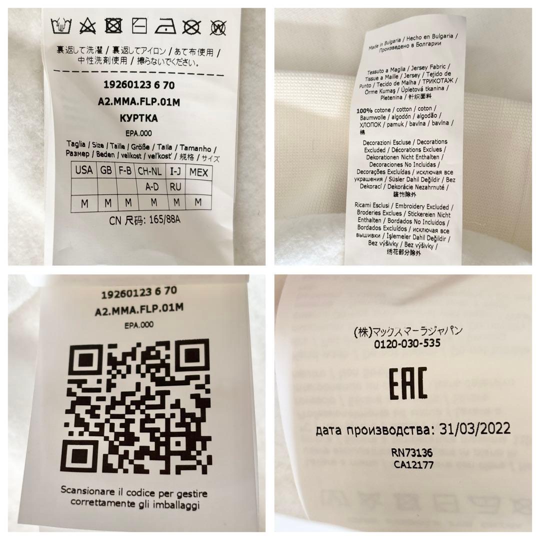 未使用級✨️マックスマーラ ストーン装飾 犬プリント トレーナー M 白 白タグ