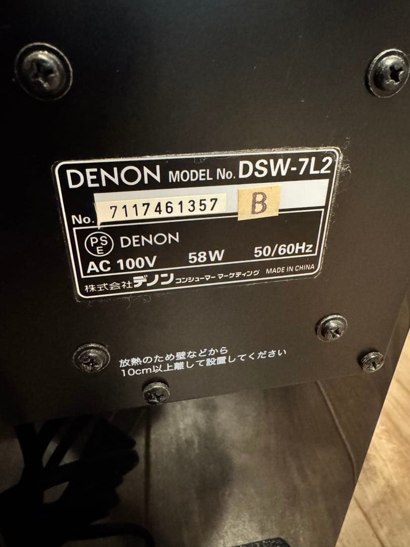 DENON トールボーイ、センタースピーカー、サブウーファーセット