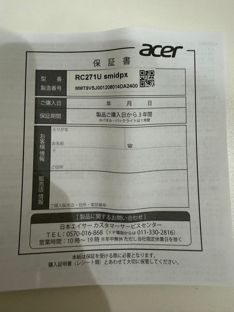 Acer モニター 27インチ RC271Usmidpx