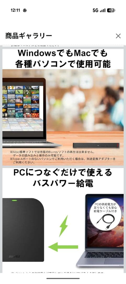 Amazon限定BUFFALO ポータブル ブルーレイドライブ 給電ケーブル付