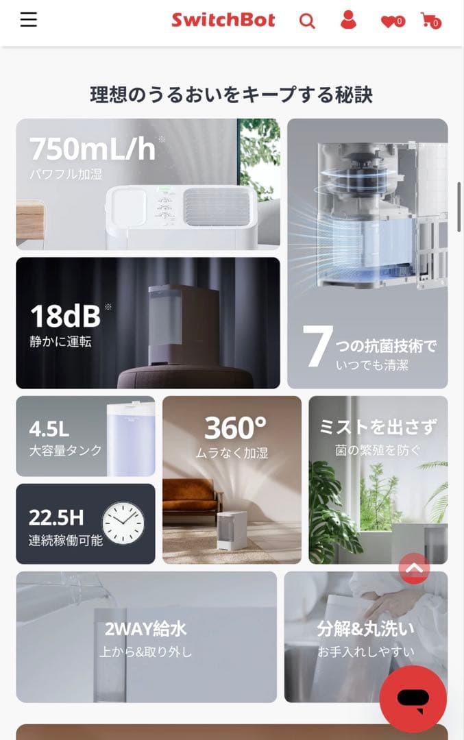 SwitchBot 置き型加湿器