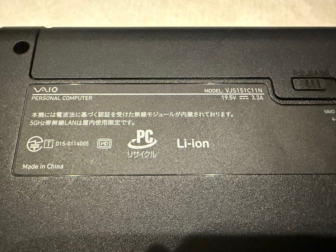 VAIO 15.5型 i7 16GB メモリ SSD＋HDD ノートPC