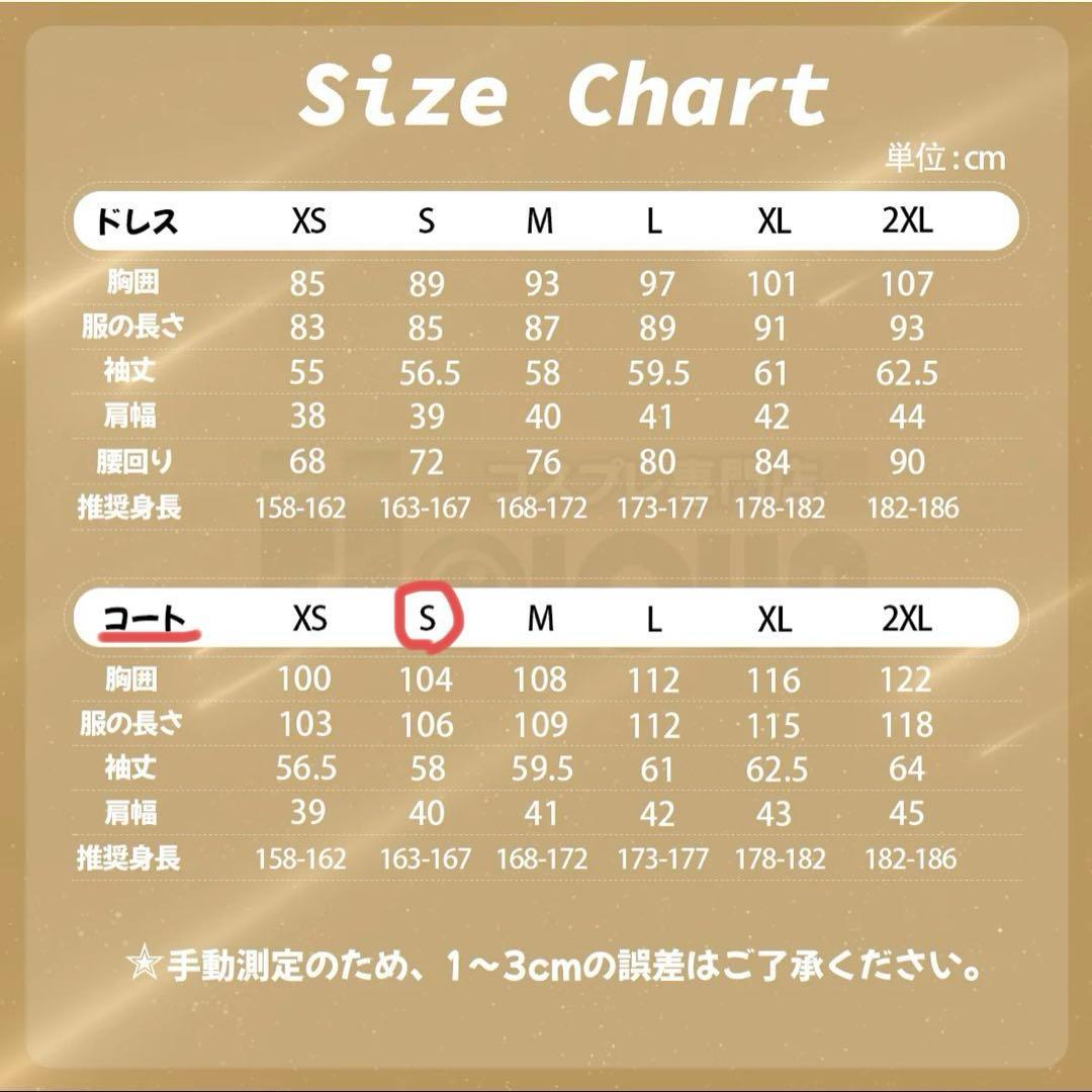 フリーレン 冬服 コスプレ衣装 Sサイズ