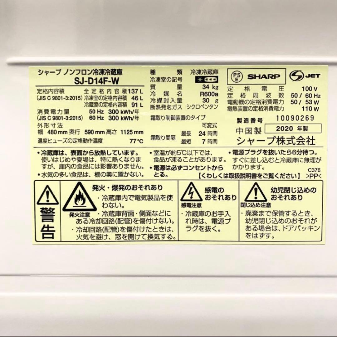 SHARP社☆2020年製メルカリだけど安心のキレイめ冷蔵庫