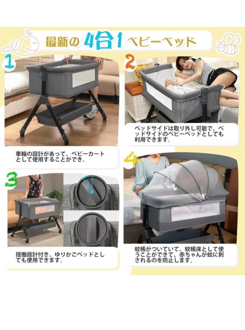 新品・未開封 通気性抜群！高さ調整 新生児対応 多機能ベビーベッド／添い寝可