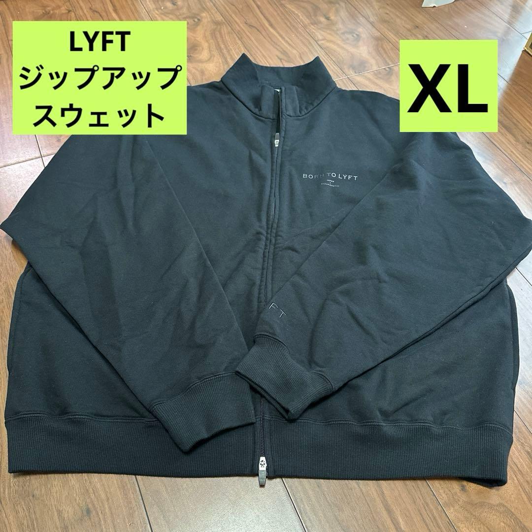 【美品】LYFT スタンドカラージップアップ ジャケット　ブラックXL