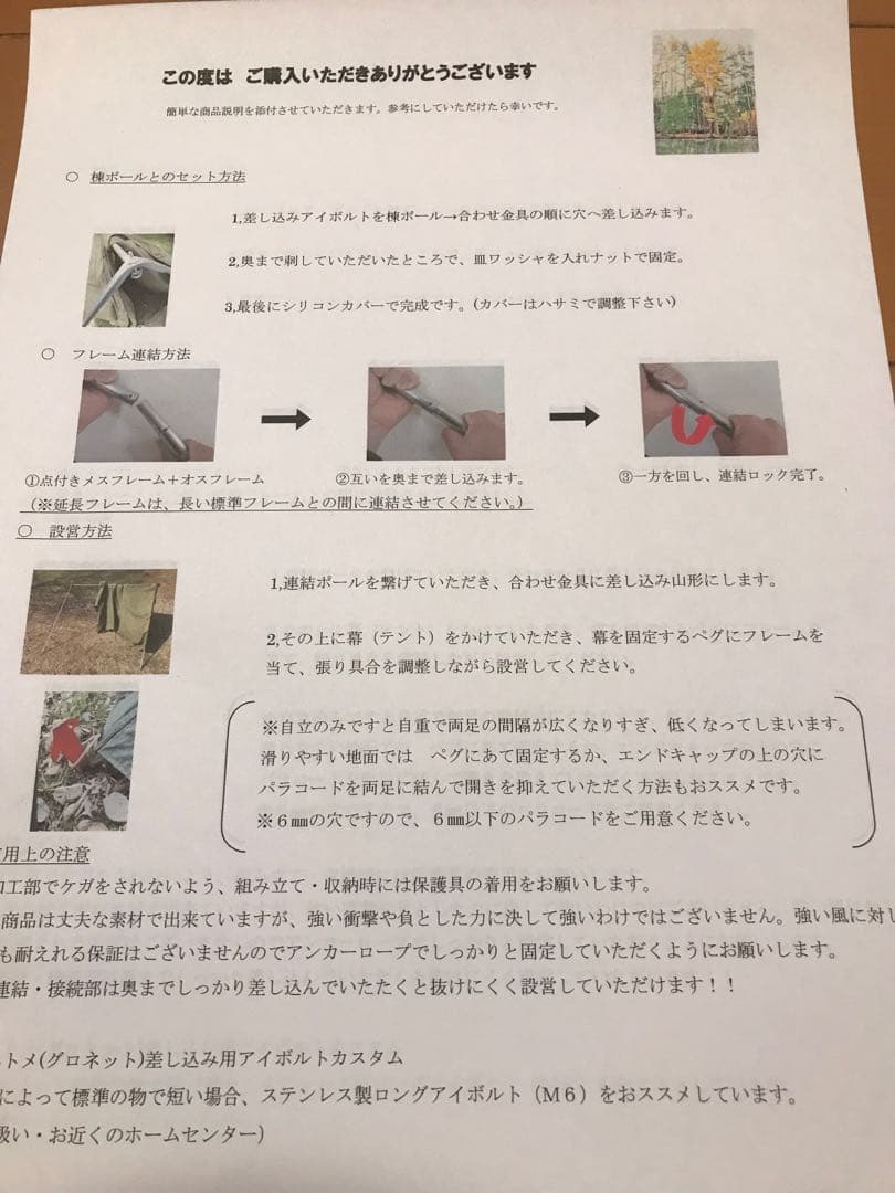 取説付《フォックスベースevo仕様》二股フレーム＋棟ポールキット　らくらく設営