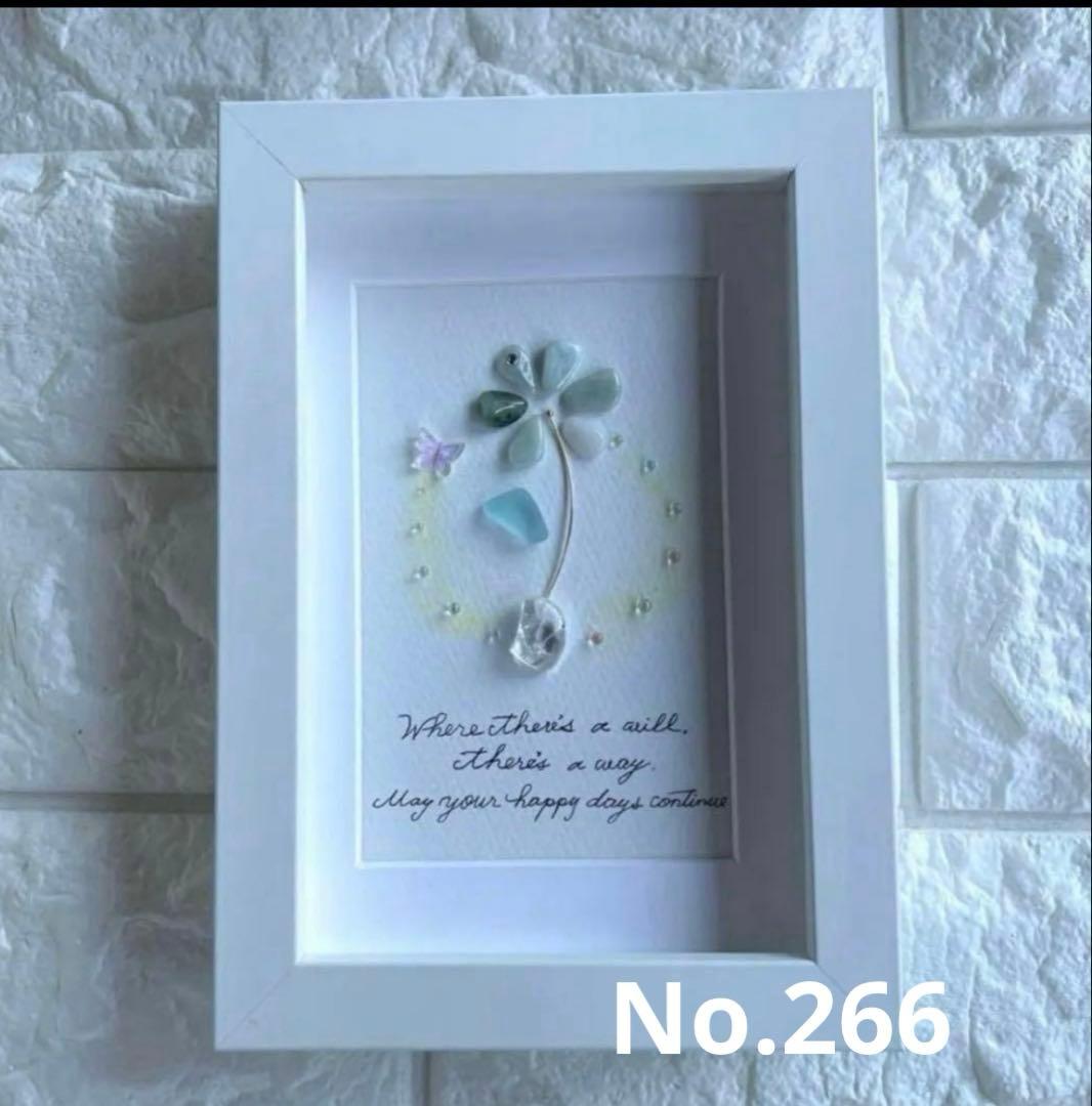 きぃ様◆293プレゼント◆266翡翠③ ◆287シェル①◆ No.289シェル③