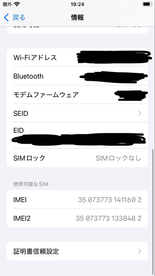 iPhone SE3 128GB (箱,充電ケーブルなど付) SIMフリー