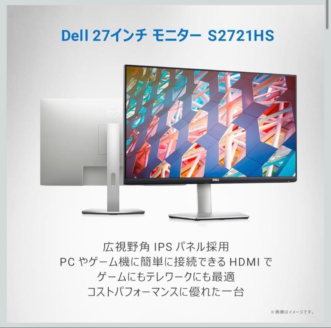 Dell モニター S2721HS（27インチ / IPS / FHD）