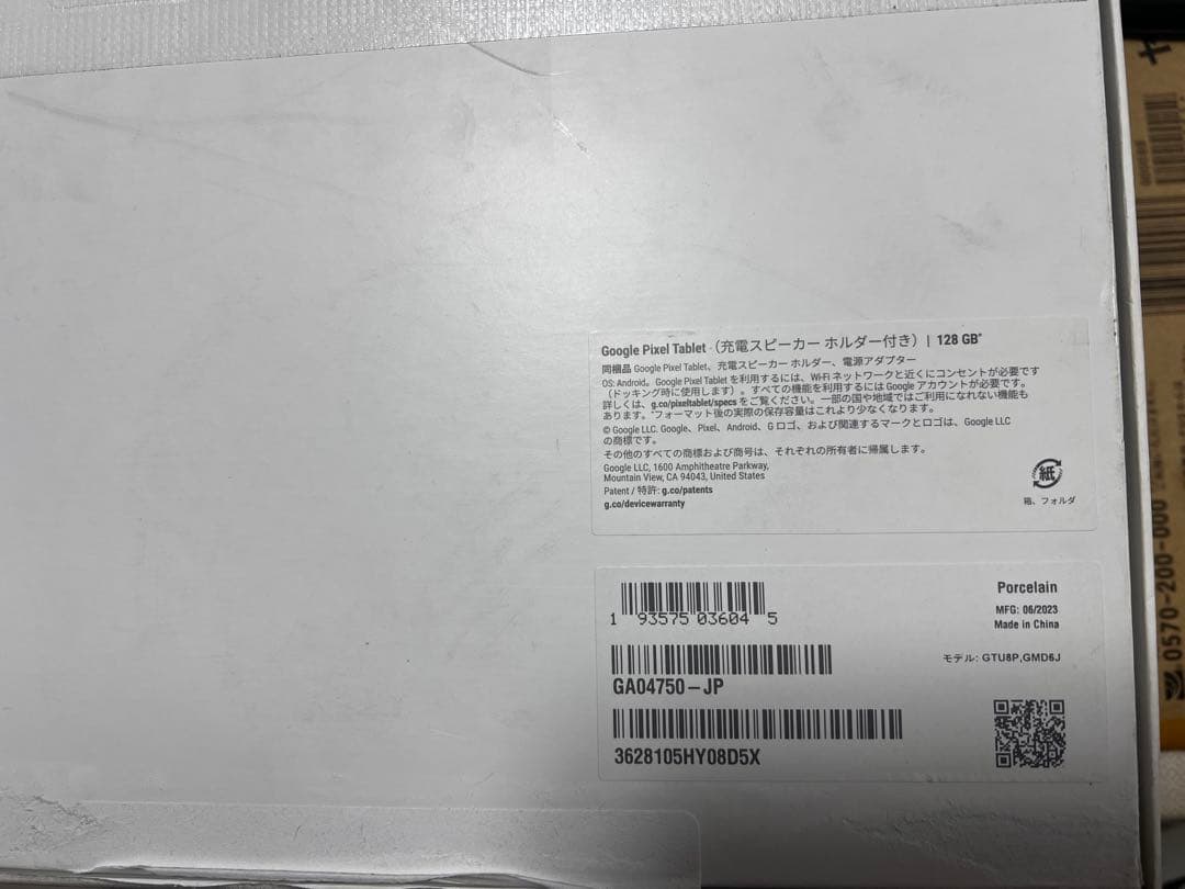 Google pixelタブレット充電スピーカー付　128GB ゴーストタッチ？