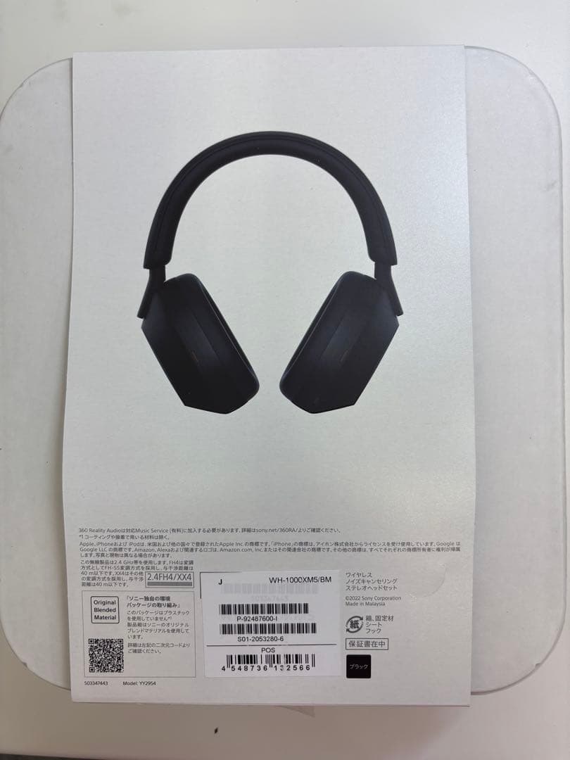 Sony WH-1000XM5ワイヤレスヘッドホン　ケース　箱付き