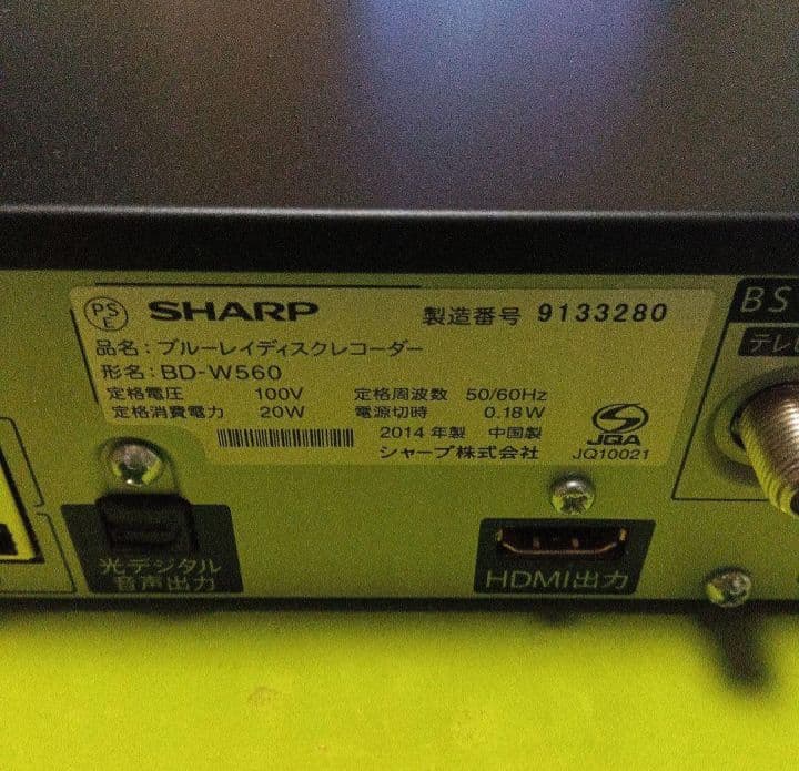 第5　SHARP AQUOSブルーレイ BD-W560 HDD新品交換