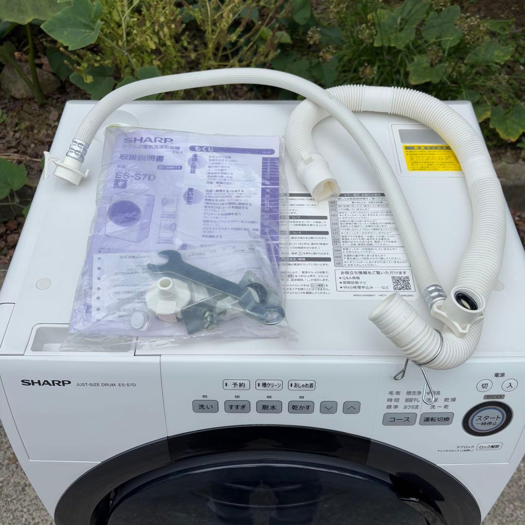 お値下げ‼️ 福岡発　SHARP ドラム式洗濯機 乾燥機能付　ES-S7D-W