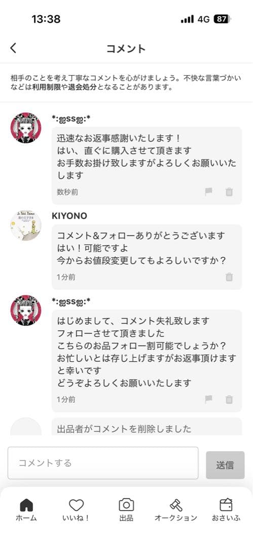 バッグ *:gssg:*