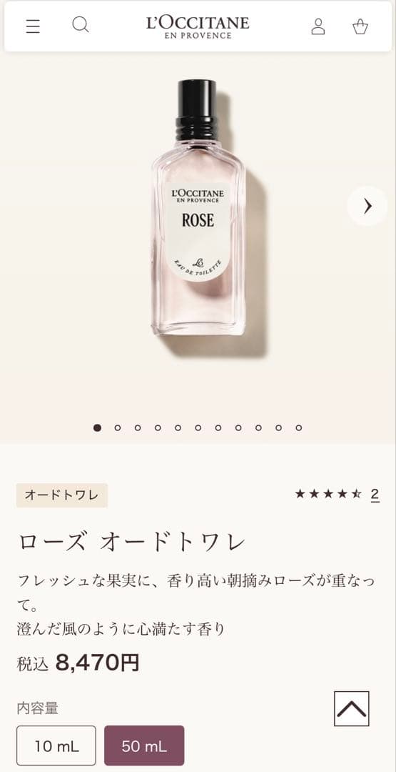 L'OCCITANE ROSE 香水・ボディローション・ハンドクリームセット