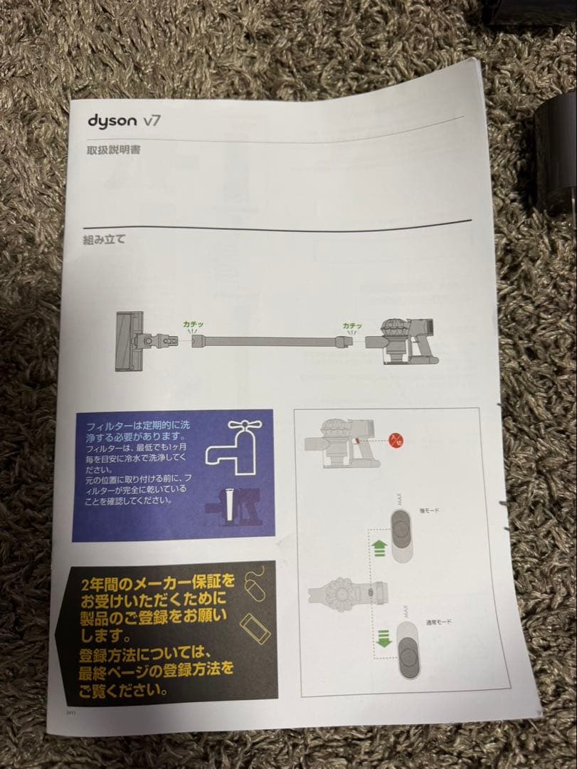 ＊ジャンク＊dyson v7 SV11コードレス掃除機　付属品付き