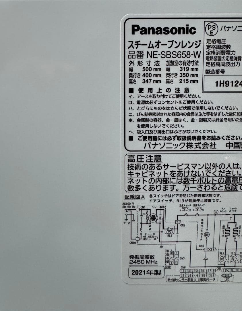 パナソニック スチームオーブンレンジ 3つ星ビストロ NE-SBS658-W