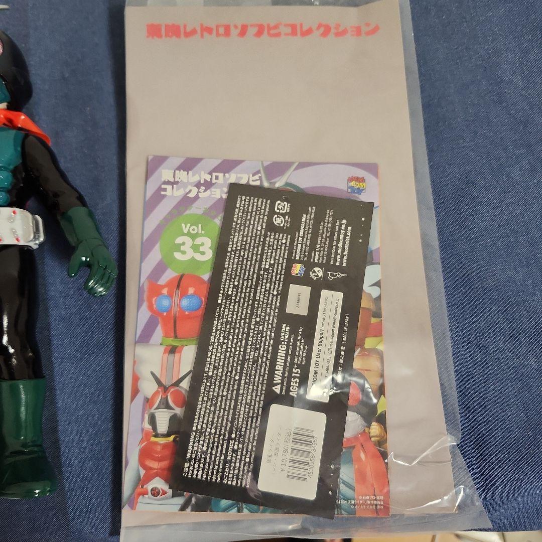 東映レトロソフビコレクション　シン·仮面ライダー　シン·仮面ライダー第２号　2体