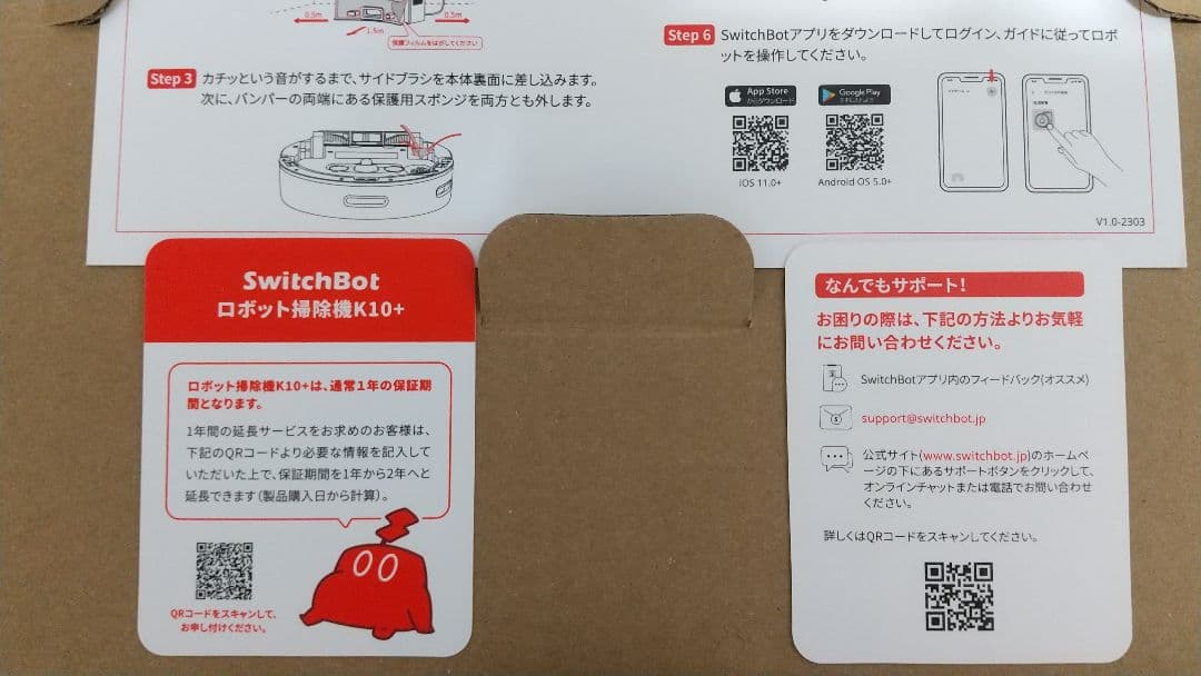 【新品・未使用】SwitchBot ロボット掃除機 K10+ (送料込み)