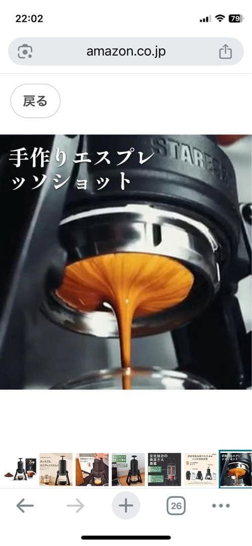 STARESSO ポータブルエスプレッソメーカー ブラック