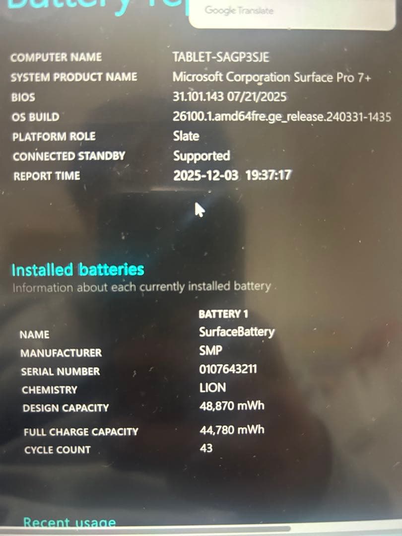 Surface Pro7+ i5/8/SSD128 Office2021つき