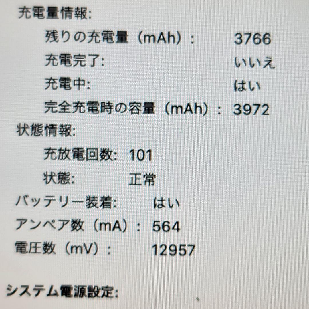 Apple MacBook Pro 13インチ 2016 A1708