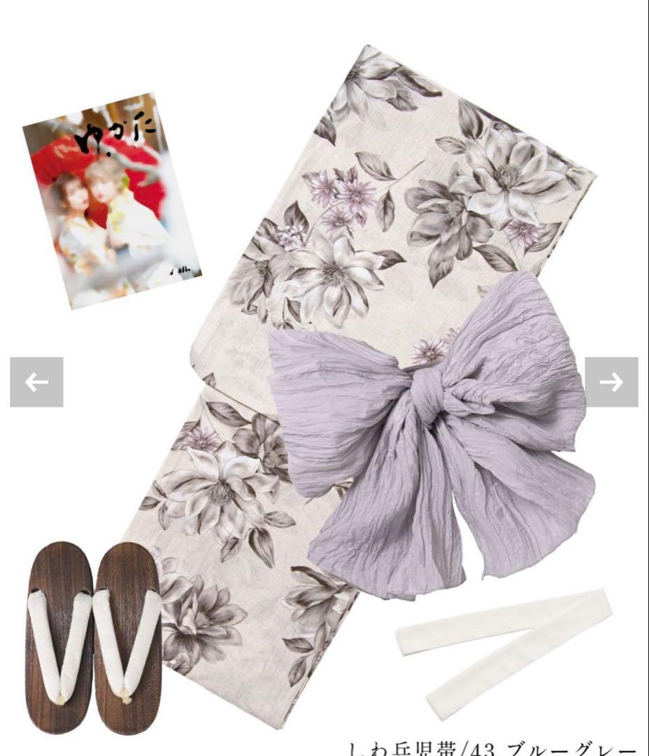 【新品未使用】浴衣5点セット Dita ブルーグレー