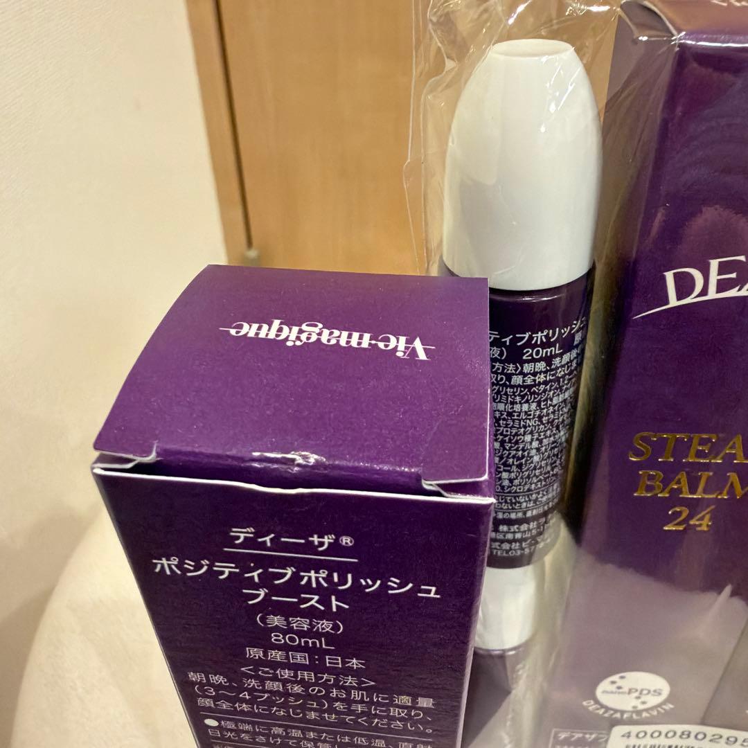 DEAZA 化粧品　セット